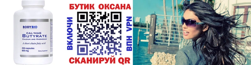 мега ONION Нестеровская Бутират оксибутират