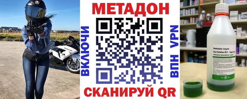 Метадон VHQ  Нестеровская 